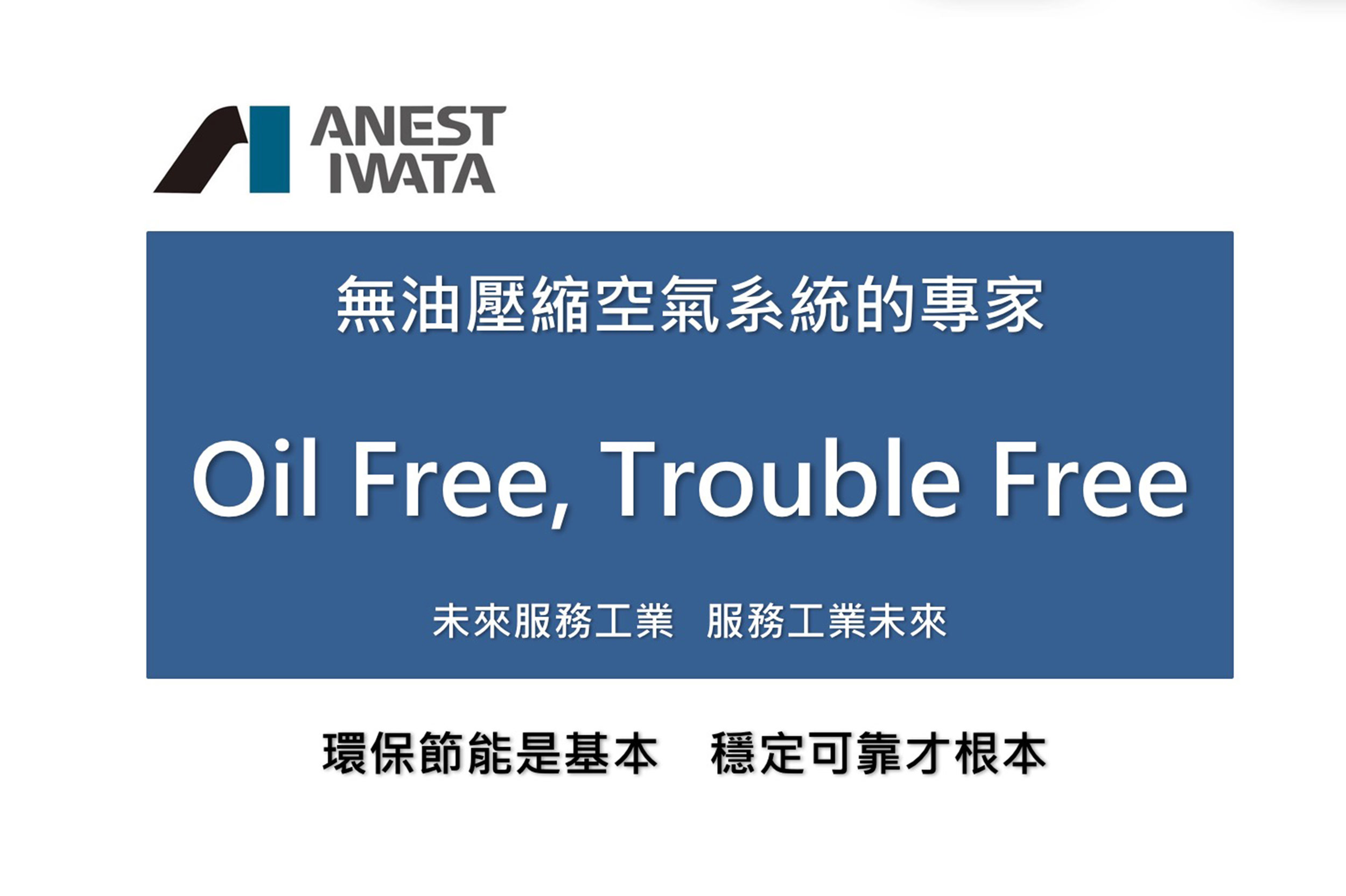 未來服務工業